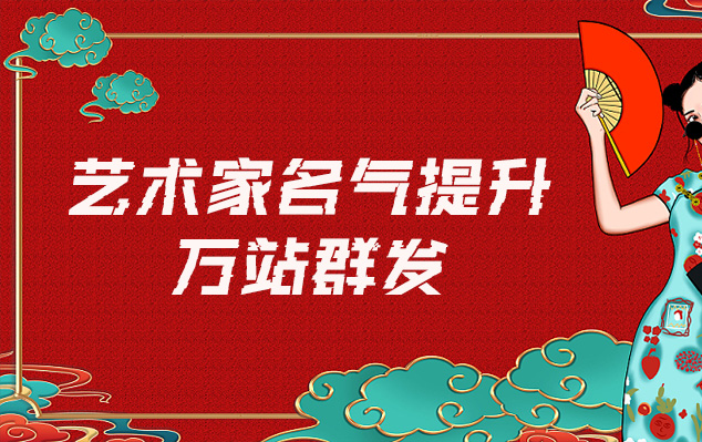 凭祥市-哪些网站为艺术家提供了最佳的销售和推广机会？